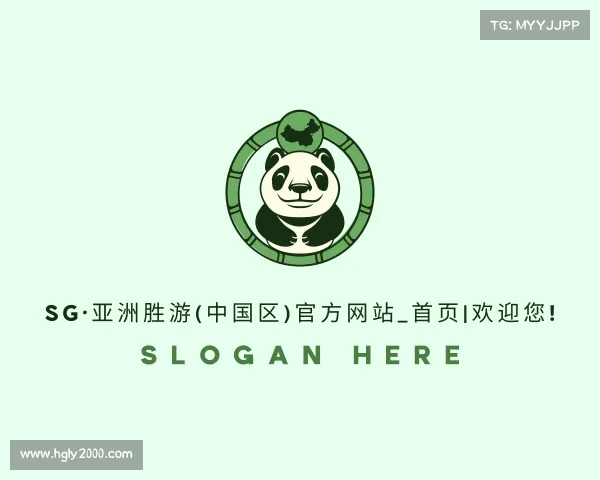 解读SG·亚洲胜游(中国区)官方网站_首页|欢迎您!